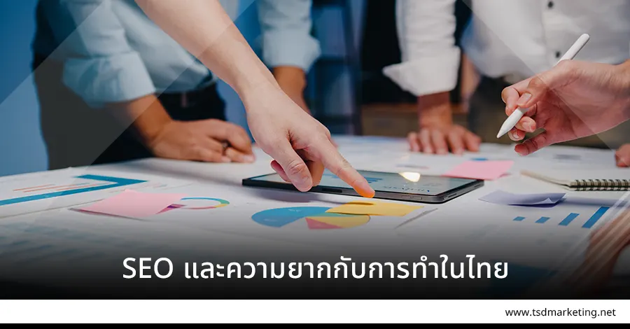 การทำ SEO ในไทย